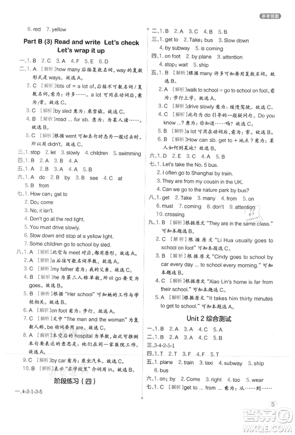 現(xiàn)代教育出版社2021學(xué)而思基本功同步練六年級英語上冊人教版參考答案