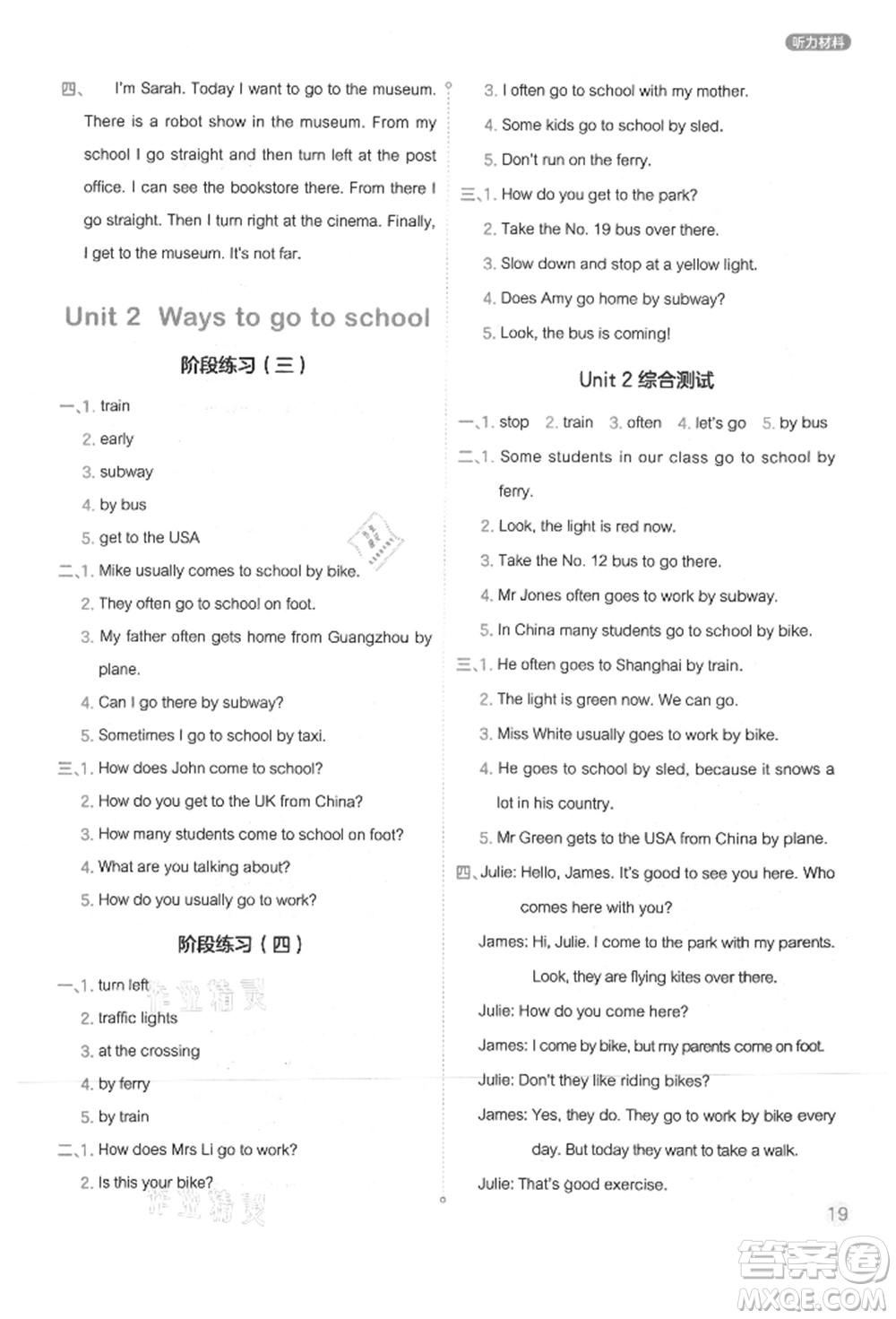 現(xiàn)代教育出版社2021學(xué)而思基本功同步練六年級英語上冊人教版參考答案