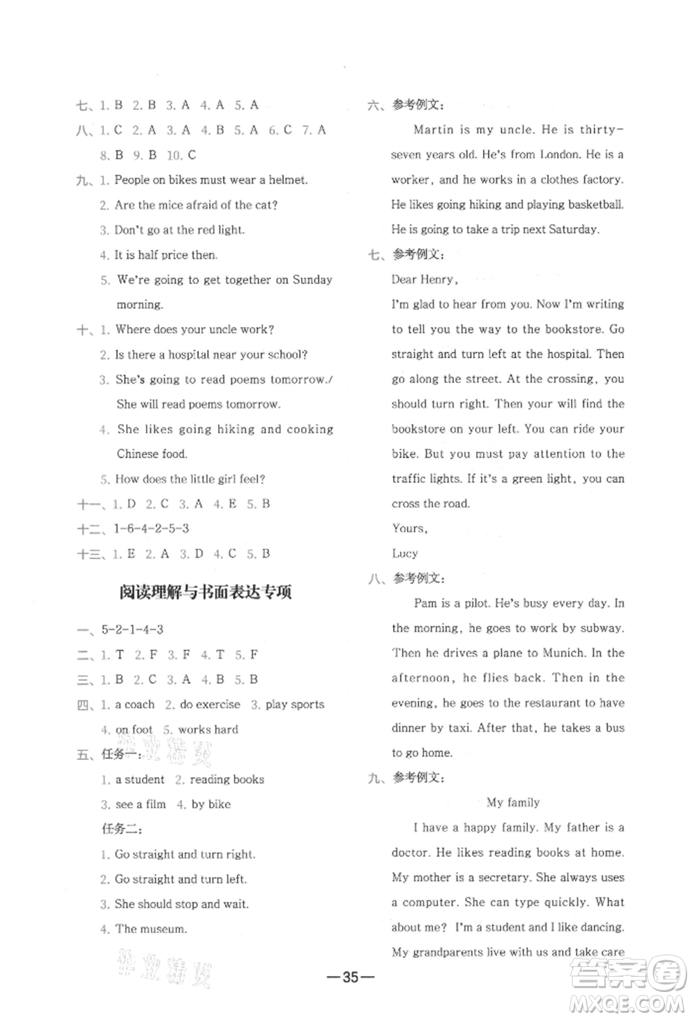 現(xiàn)代教育出版社2021學(xué)而思基本功同步練六年級英語上冊人教版參考答案