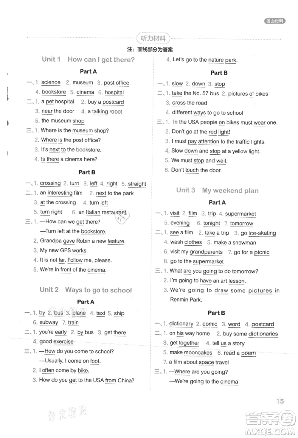 現(xiàn)代教育出版社2021學(xué)而思基本功同步練六年級英語上冊人教版參考答案