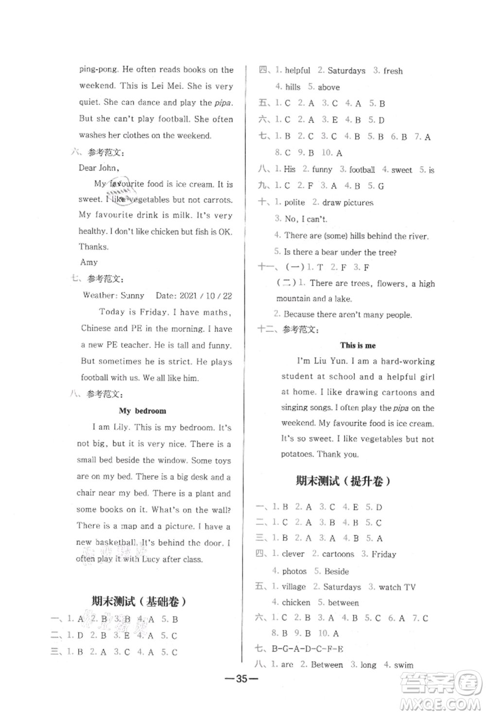 現(xiàn)代教育出版社2021學(xué)而思基本功同步練五年級英語上冊人教版參考答案