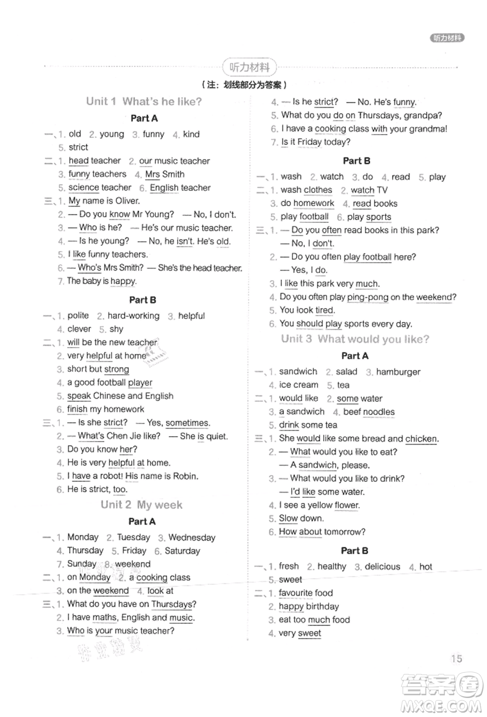 現(xiàn)代教育出版社2021學(xué)而思基本功同步練五年級英語上冊人教版參考答案