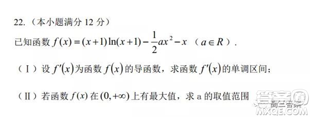 懷仁市2021-2022學(xué)年度上學(xué)期期中教學(xué)質(zhì)量調(diào)研測(cè)試?yán)砜茢?shù)學(xué)試題及答案