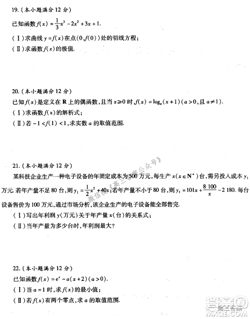 涇陽縣2021-2022期中質(zhì)量檢測高三文科數(shù)學(xué)試題及答案