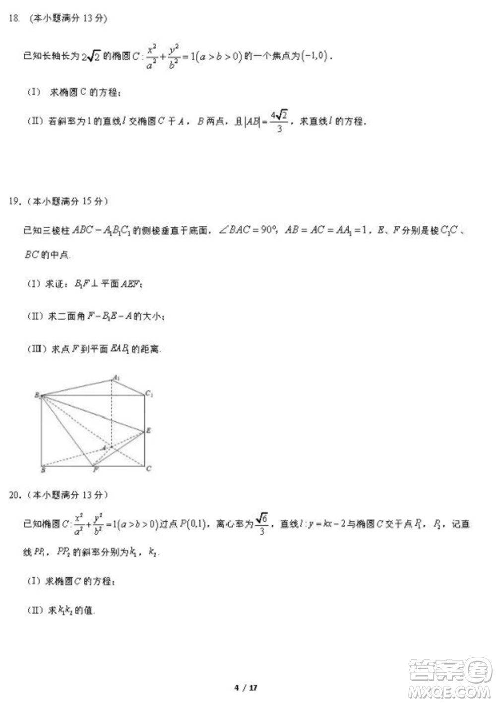 2021北京工大附中高二上冊(cè)數(shù)學(xué)期中試卷及答案