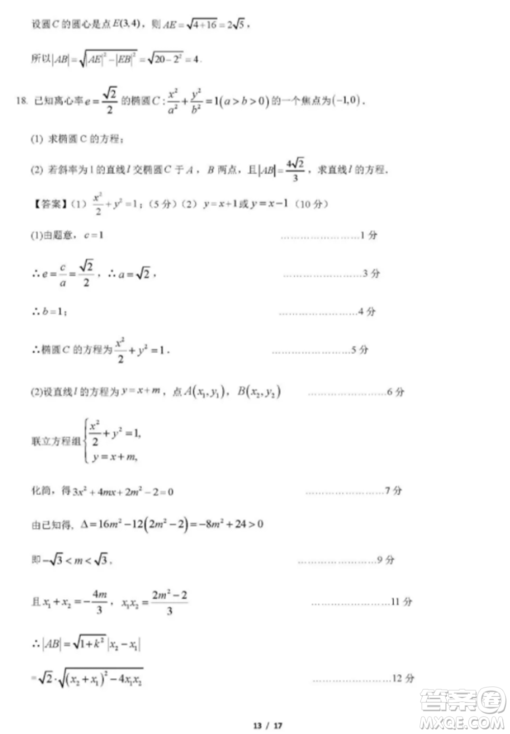 2021北京工大附中高二上冊(cè)數(shù)學(xué)期中試卷及答案