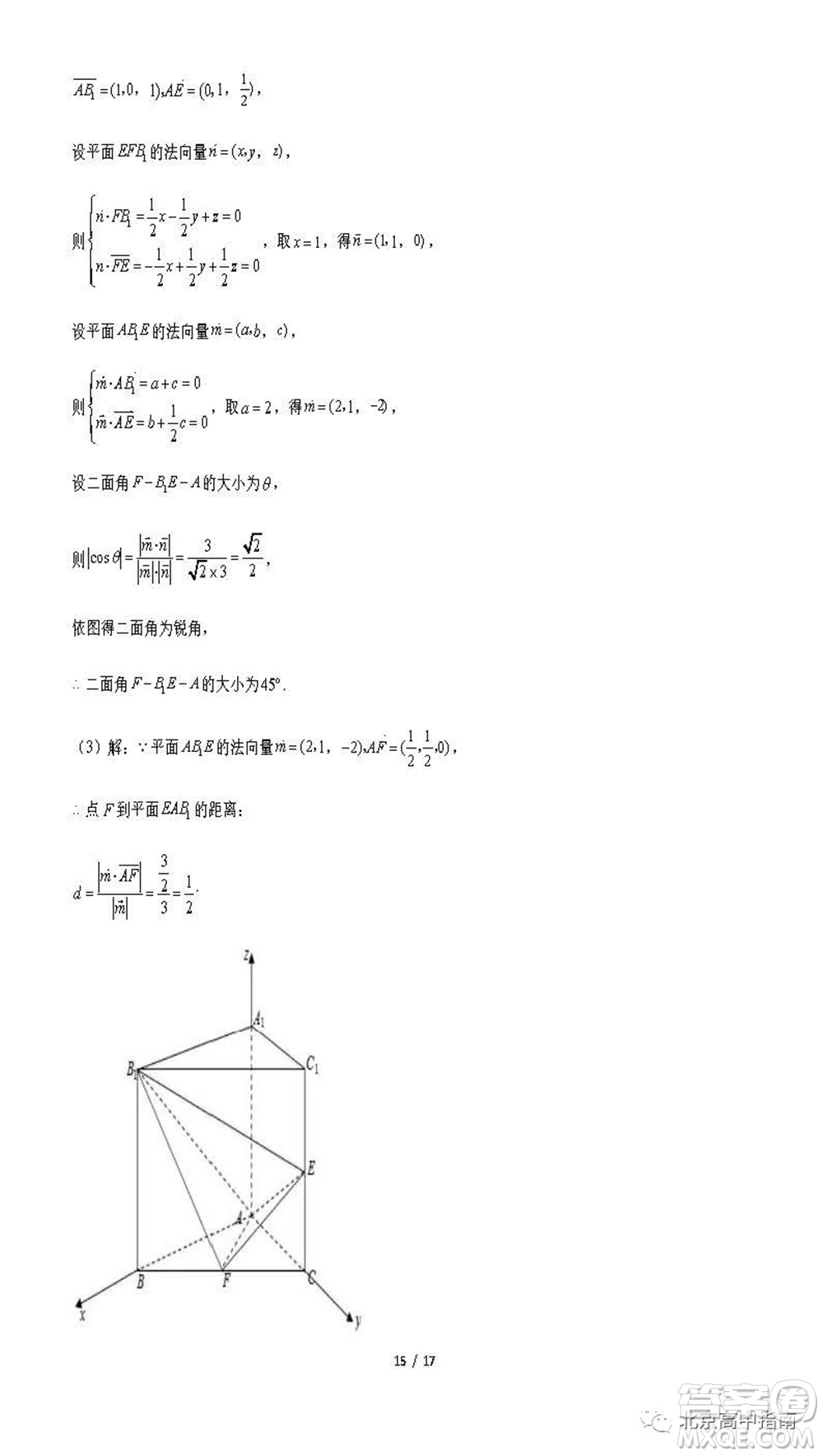 2021北京工大附中高二上冊(cè)數(shù)學(xué)期中試卷及答案