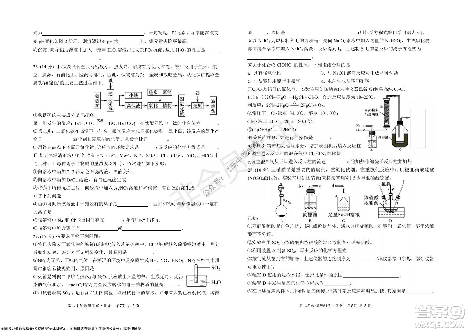 懷仁市2021-2022學(xué)年度上學(xué)期期中教學(xué)質(zhì)量調(diào)研測試化學(xué)試題及答案