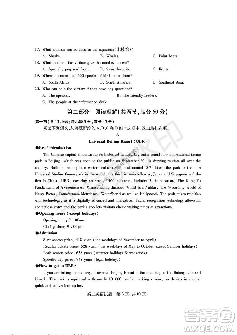 運(yùn)城市2021高三年級(jí)期中調(diào)研測(cè)試英語(yǔ)試題試卷及答案