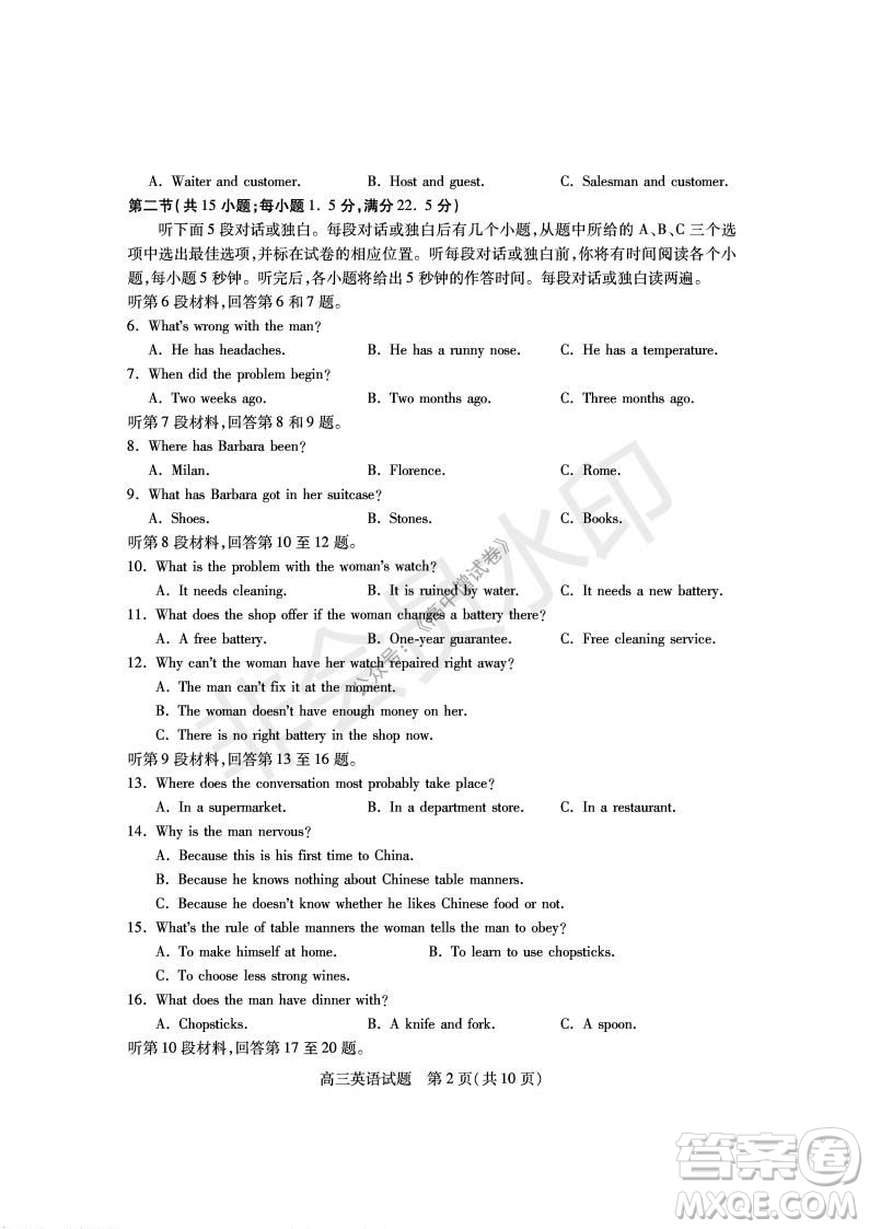 運(yùn)城市2021高三年級(jí)期中調(diào)研測(cè)試英語(yǔ)試題試卷及答案