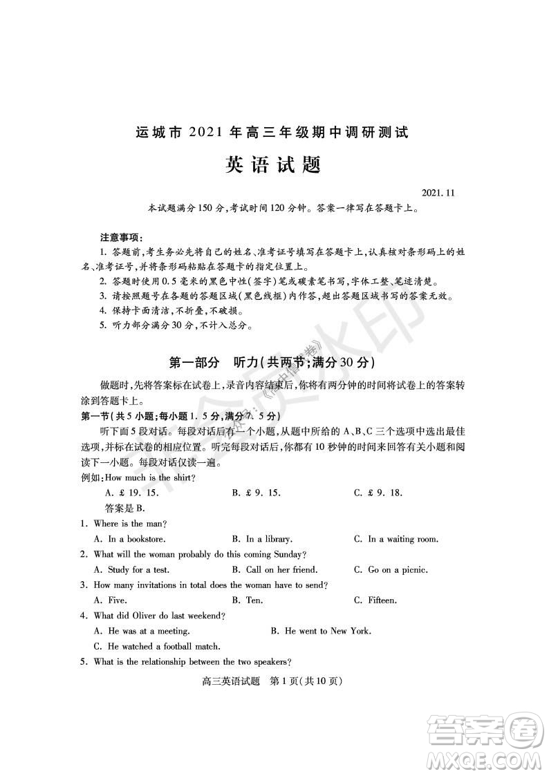 運(yùn)城市2021高三年級(jí)期中調(diào)研測(cè)試英語(yǔ)試題試卷及答案