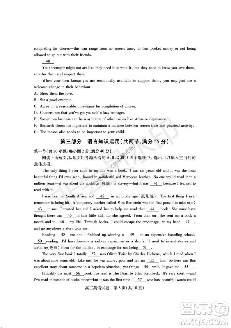 運(yùn)城市2021高三年級(jí)期中調(diào)研測(cè)試英語(yǔ)試題試卷及答案