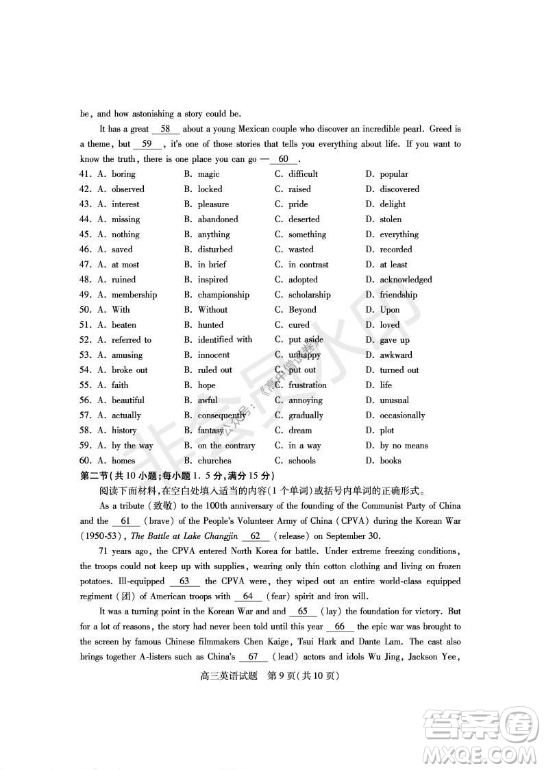 運(yùn)城市2021高三年級(jí)期中調(diào)研測(cè)試英語(yǔ)試題試卷及答案