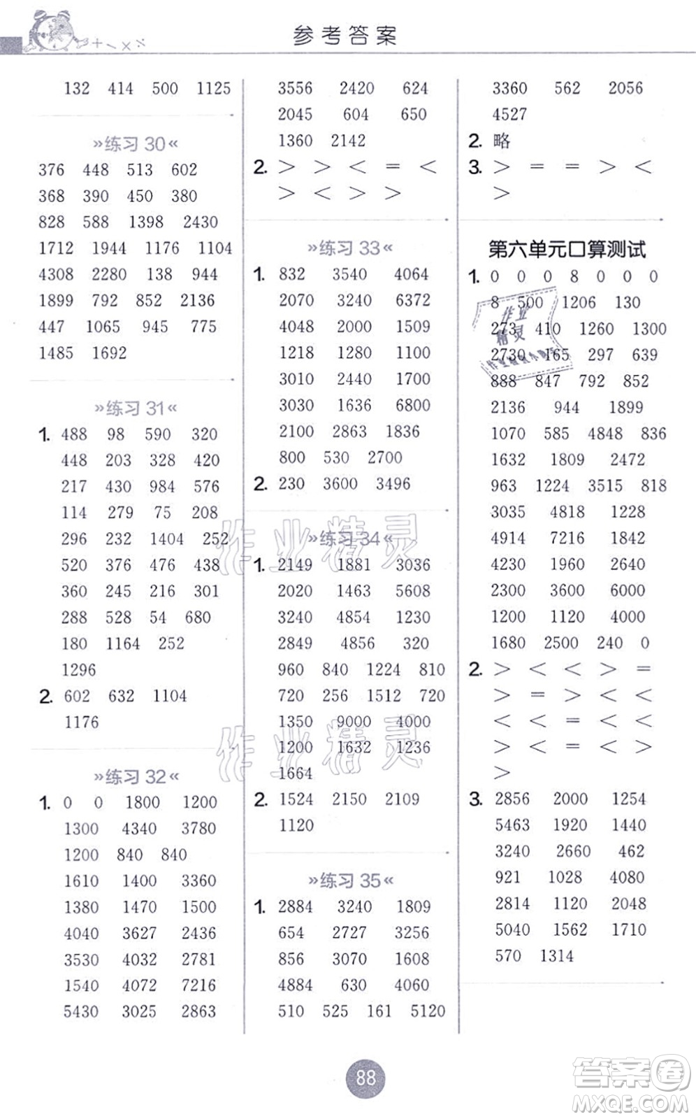 江蘇人民出版社2021小學數(shù)學口算心算速算天天練三年級上冊BSD北師大版答案