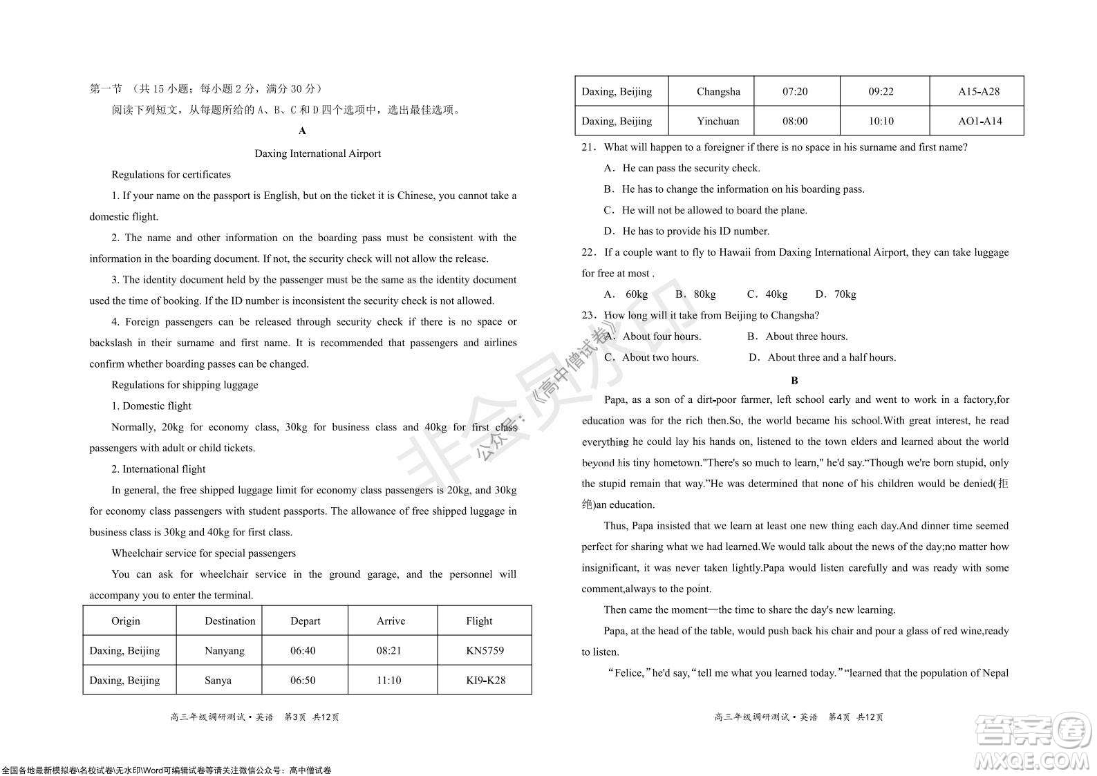 懷仁市2021-2022學(xué)年度上學(xué)期期中教學(xué)質(zhì)量調(diào)研測(cè)試英語(yǔ)試題及答案