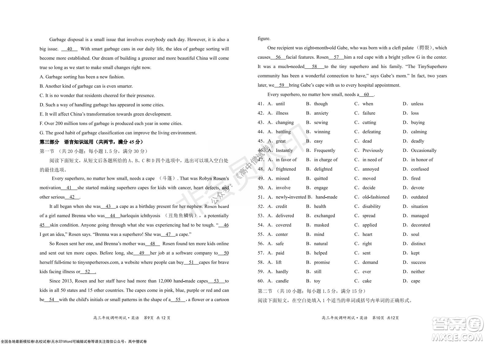 懷仁市2021-2022學(xué)年度上學(xué)期期中教學(xué)質(zhì)量調(diào)研測(cè)試英語(yǔ)試題及答案