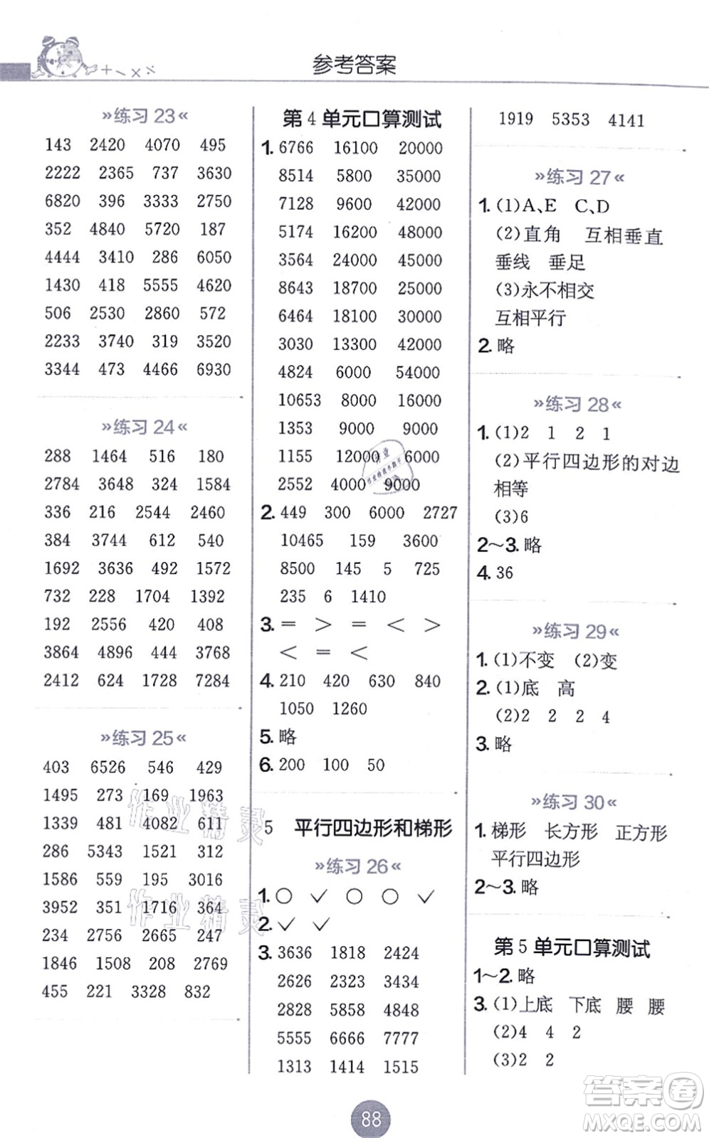 江蘇人民出版社2021小學(xué)數(shù)學(xué)口算心算速算天天練四年級上冊RMJY人教版答案