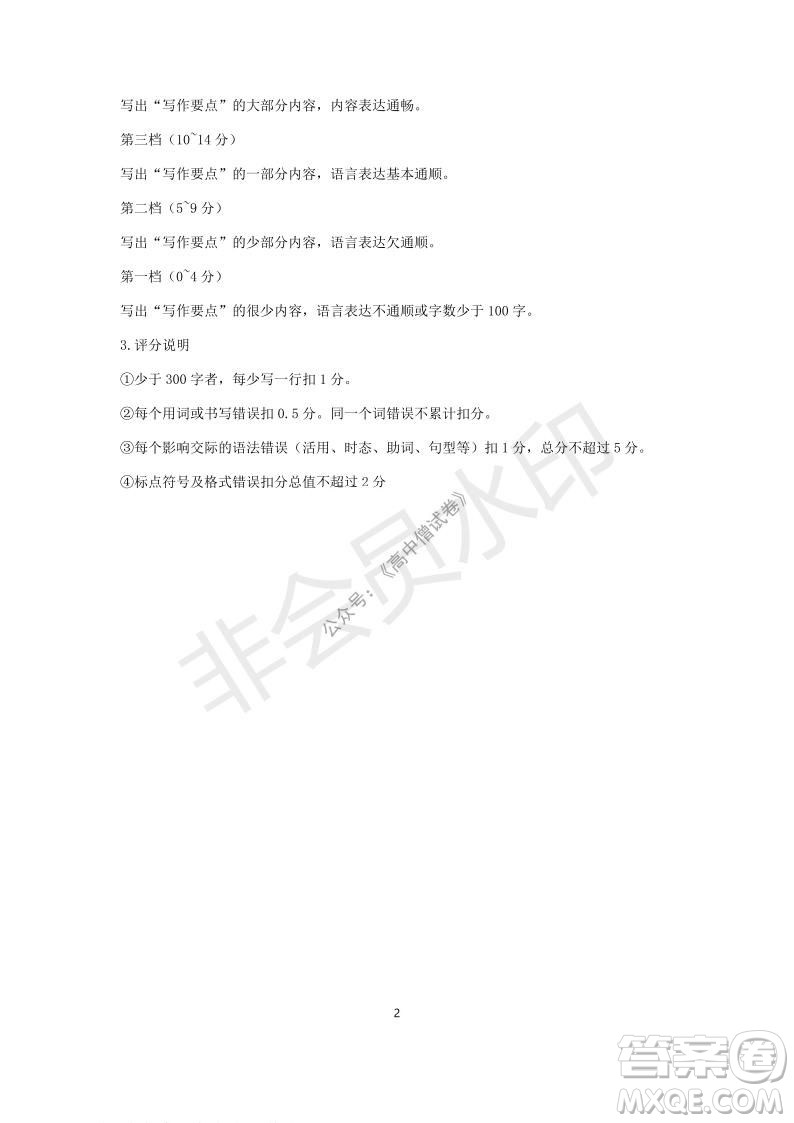 運(yùn)城市2021高三年級(jí)期中調(diào)研測(cè)試日語(yǔ)試題試卷及答案