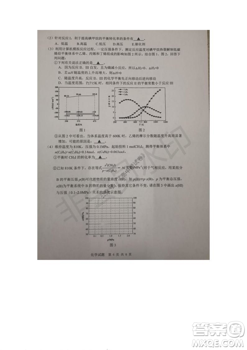 2021年11月溫州市普通高中選考適應(yīng)性測試高三化學(xué)試題參考答案