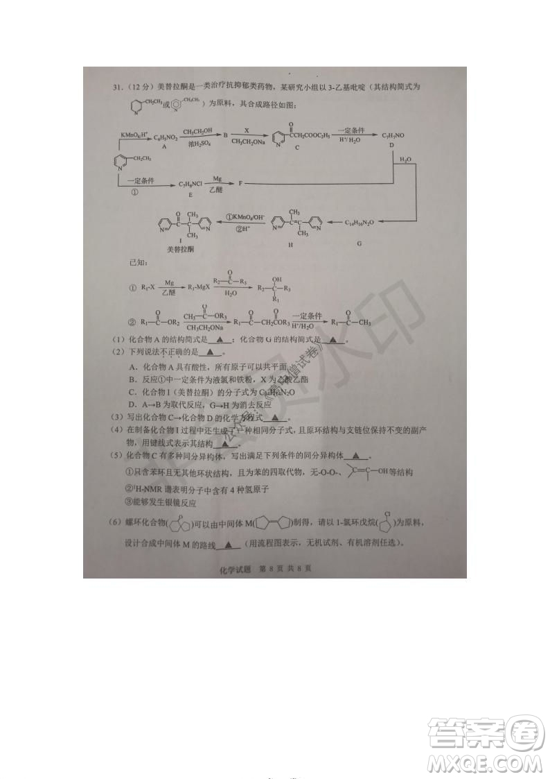 2021年11月溫州市普通高中選考適應(yīng)性測試高三化學(xué)試題參考答案