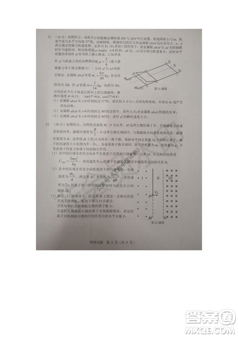 2021年11月溫州市普通高中選考適應(yīng)性測試高三物理試題參考答案