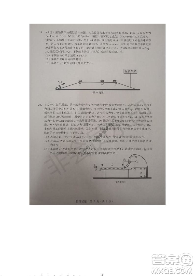 2021年11月溫州市普通高中選考適應(yīng)性測試高三物理試題參考答案