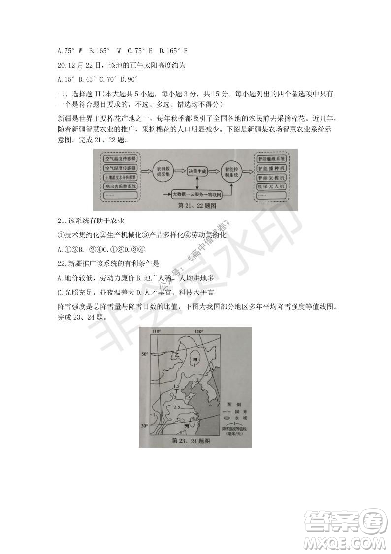 2021年11月溫州市普通高中選考適應(yīng)性測試高三地理試題參考答案