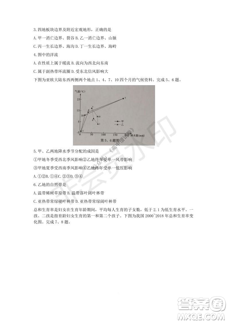 2021年11月溫州市普通高中選考適應(yīng)性測試高三地理試題參考答案