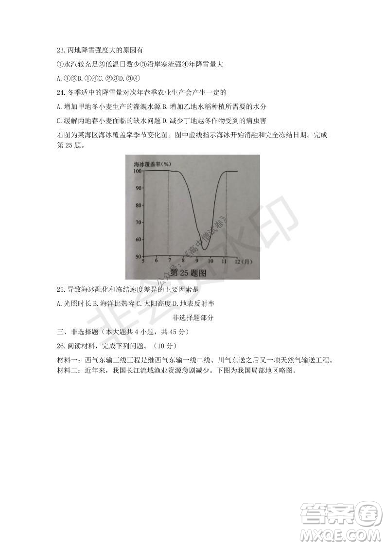 2021年11月溫州市普通高中選考適應(yīng)性測試高三地理試題參考答案