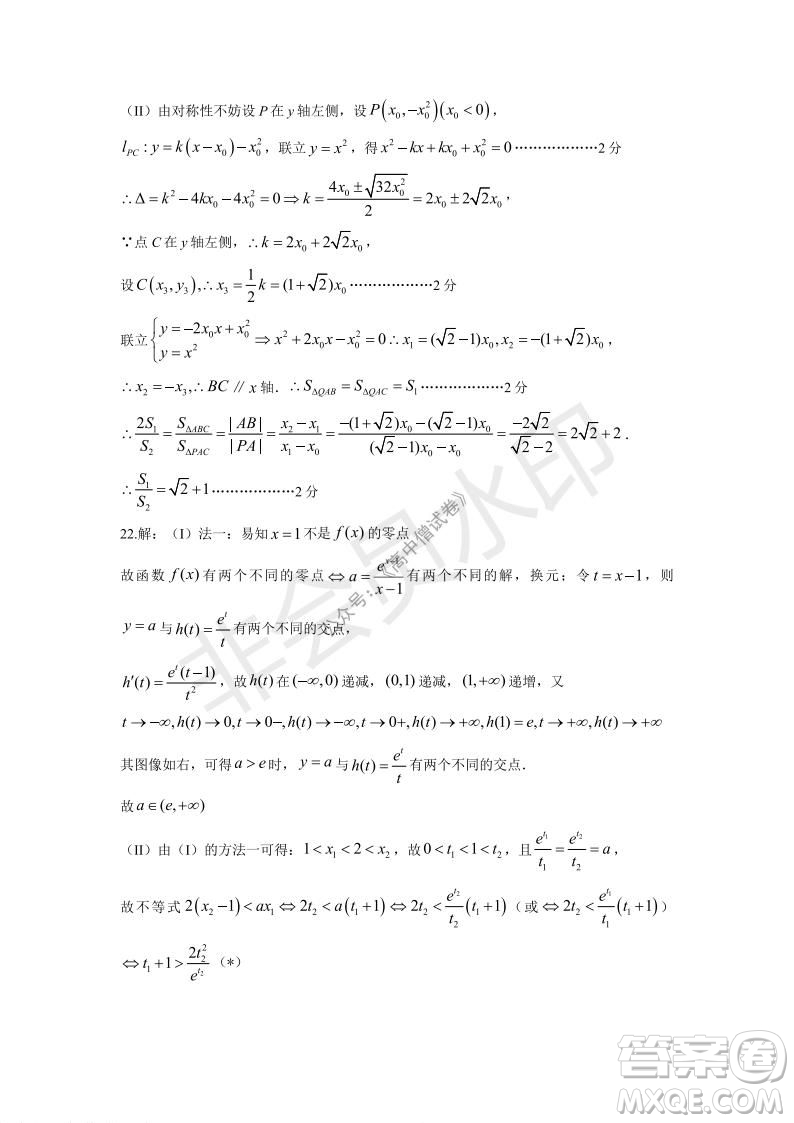 2021年11月溫州市普通高中選考適應(yīng)性測(cè)試高三數(shù)學(xué)試題參考答案