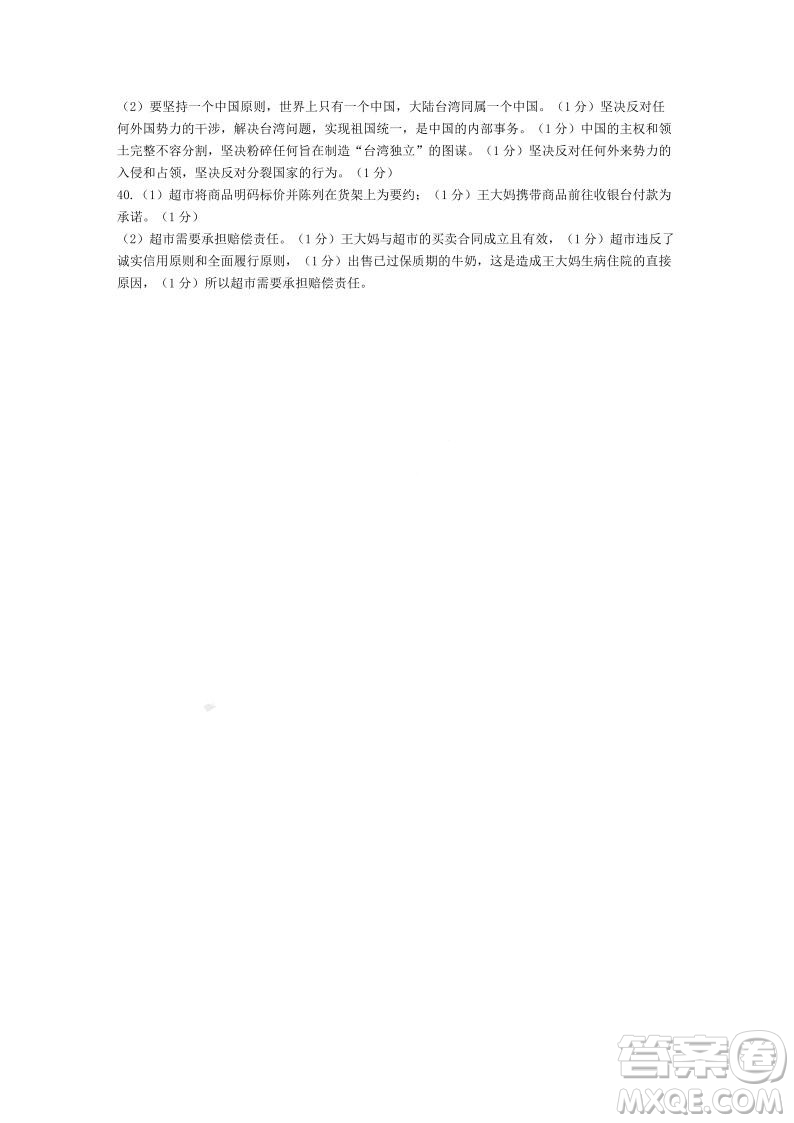 2021年11月溫州市普通高中選考適應性測試高三政治試題參考答案