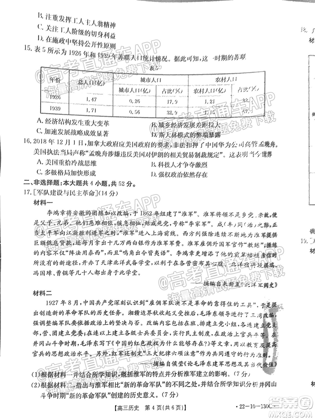 2022屆湖北金太陽11月聯(lián)考高三歷史試題及答案