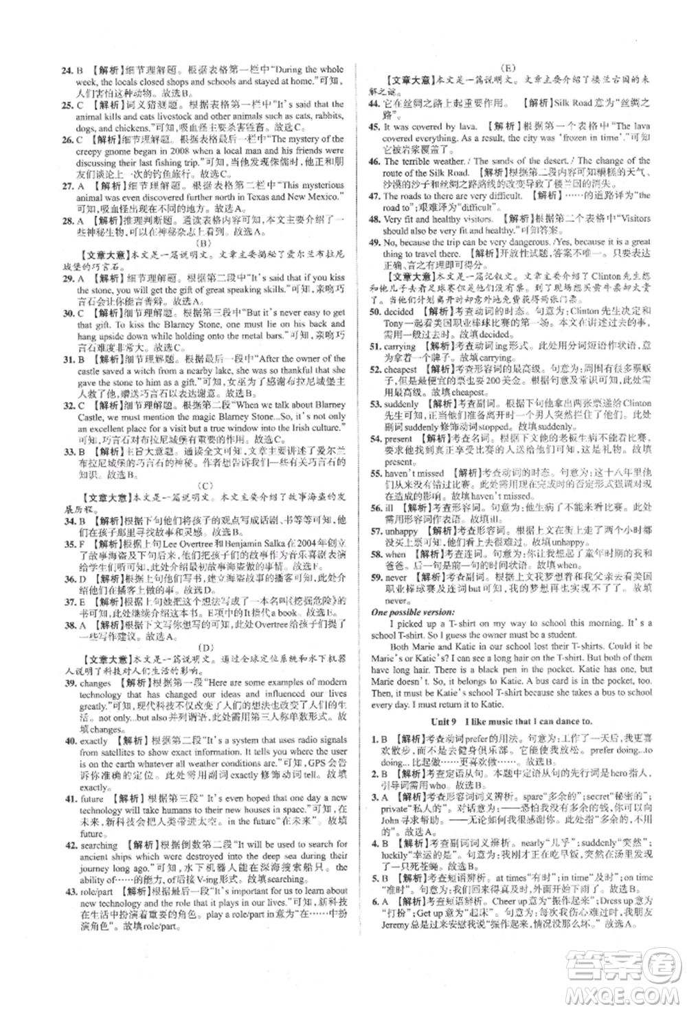 北京教育出版社2021名校作業(yè)九年級英語上冊人教版山西專版參考答案