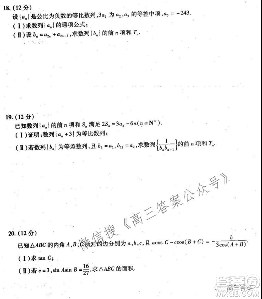 天一大聯(lián)考2021-2022學(xué)年高三年級上學(xué)期期中考試文科數(shù)學(xué)試題及答案