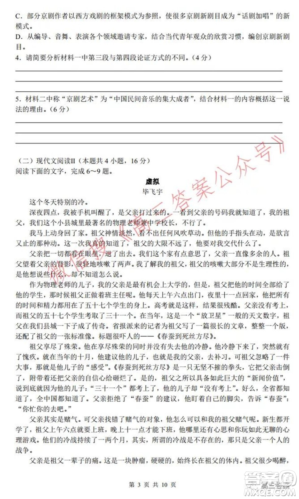 深圳實驗學(xué)校長沙一中2022屆聯(lián)考試卷語文試題及答案