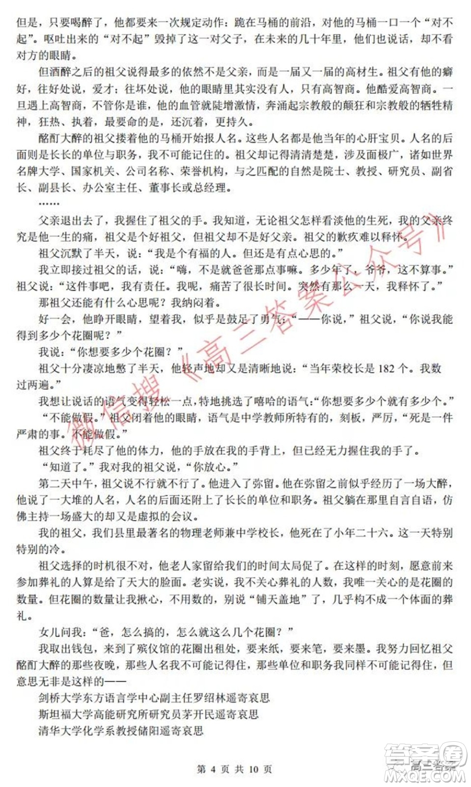 深圳實驗學(xué)校長沙一中2022屆聯(lián)考試卷語文試題及答案