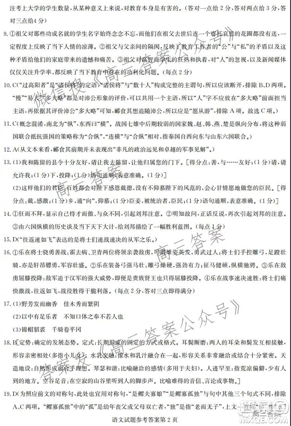 深圳實驗學(xué)校長沙一中2022屆聯(lián)考試卷語文試題及答案