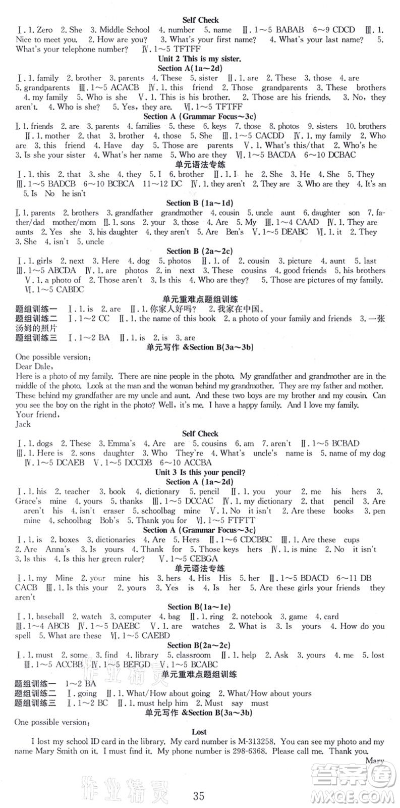 合肥工業(yè)大學(xué)出版社2021七天學(xué)案學(xué)練考七年級(jí)英語上冊RJ人教版答案