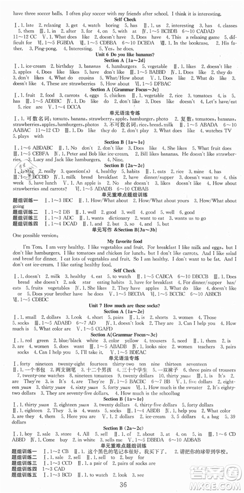 合肥工業(yè)大學(xué)出版社2021七天學(xué)案學(xué)練考七年級(jí)英語上冊RJ人教版答案