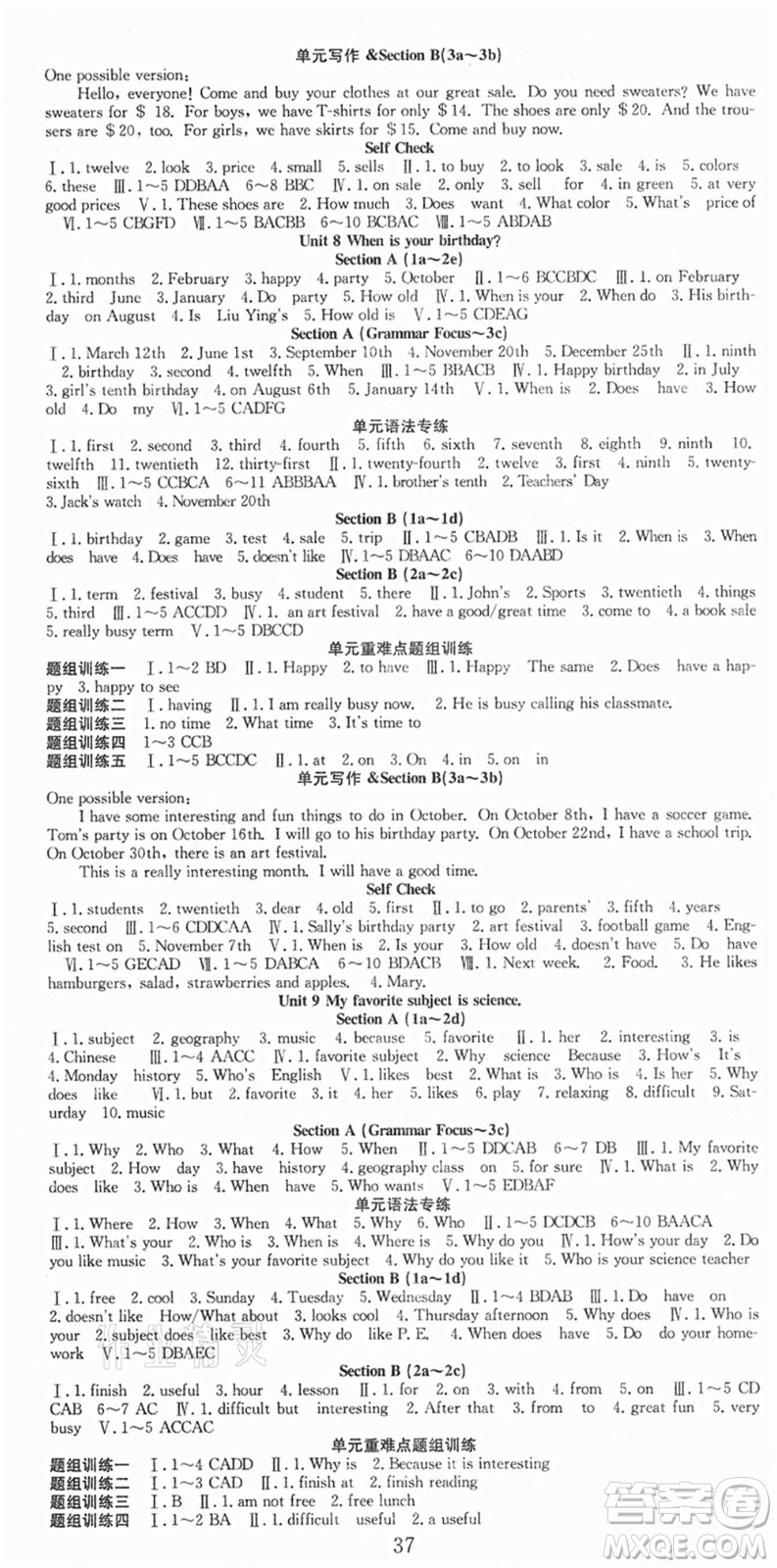 合肥工業(yè)大學(xué)出版社2021七天學(xué)案學(xué)練考七年級(jí)英語上冊RJ人教版答案