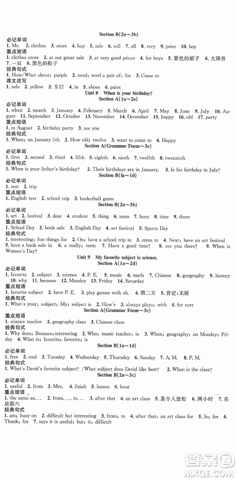 合肥工業(yè)大學(xué)出版社2021七天學(xué)案學(xué)練考七年級(jí)英語上冊RJ人教版答案