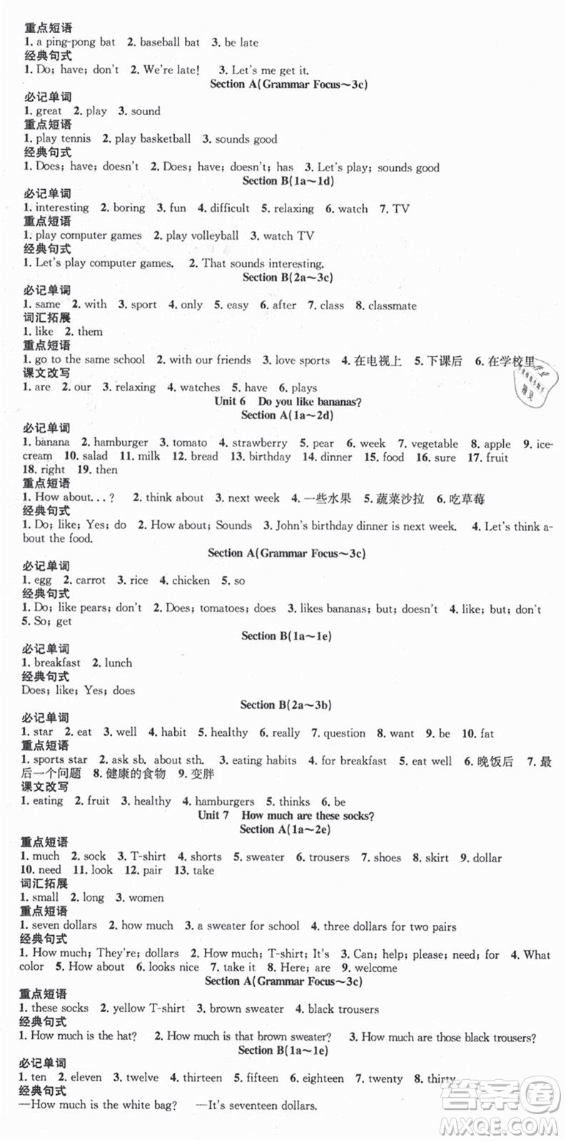 合肥工業(yè)大學(xué)出版社2021七天學(xué)案學(xué)練考七年級(jí)英語上冊RJ人教版答案