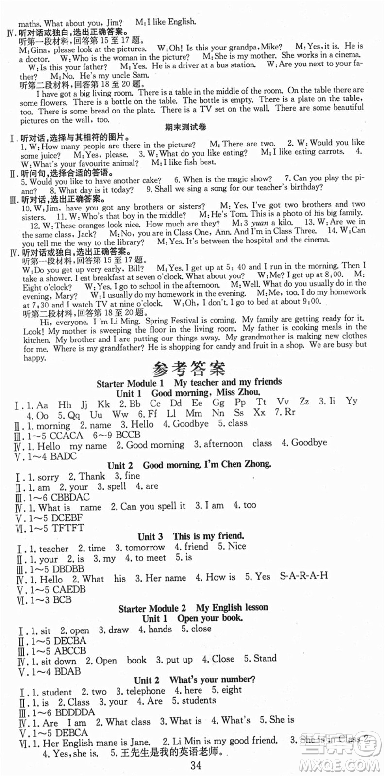 合肥工業(yè)大學(xué)出版社2021七天學(xué)案學(xué)練考七年級英語上冊WY外研版答案