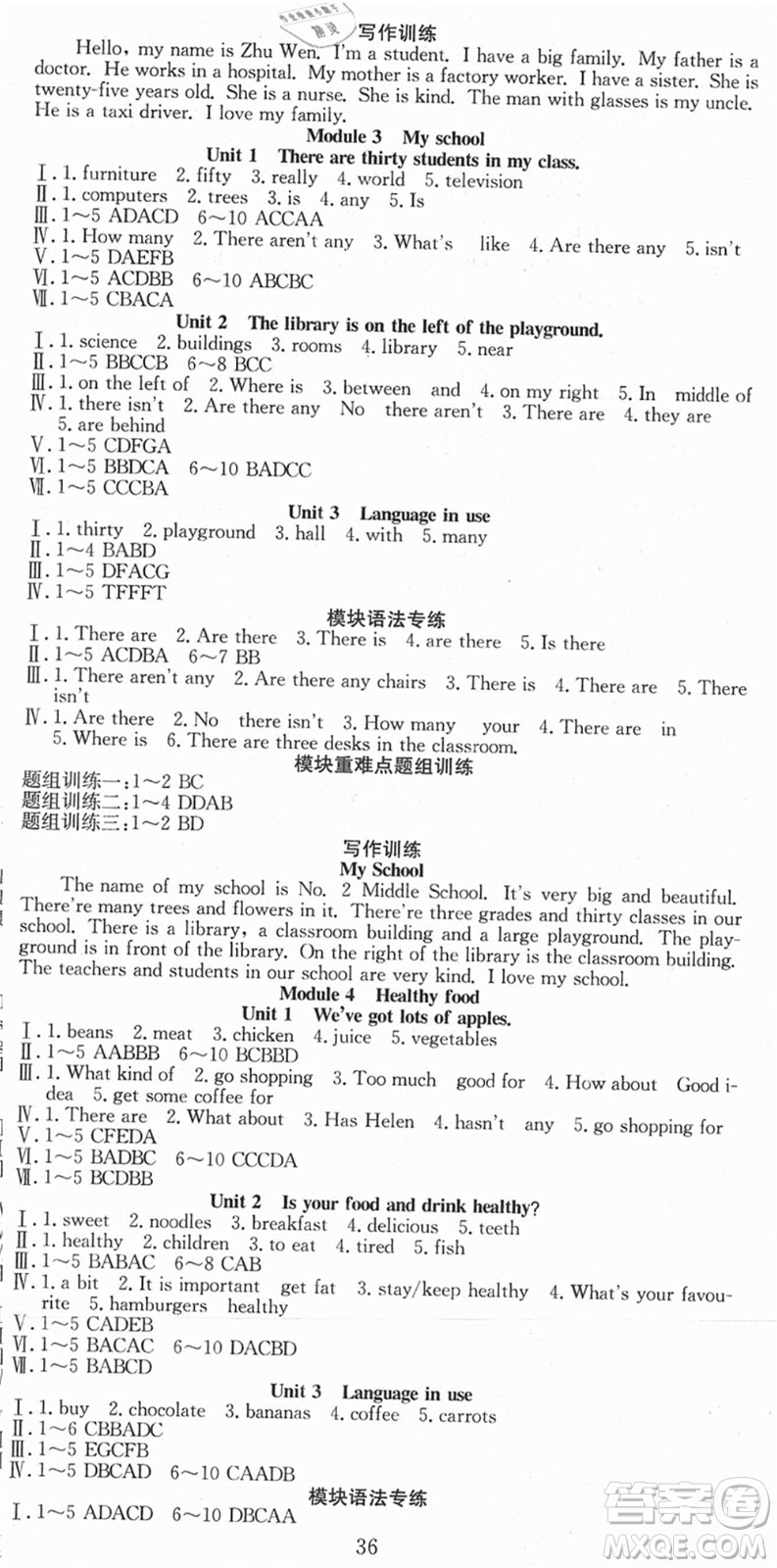 合肥工業(yè)大學(xué)出版社2021七天學(xué)案學(xué)練考七年級英語上冊WY外研版答案