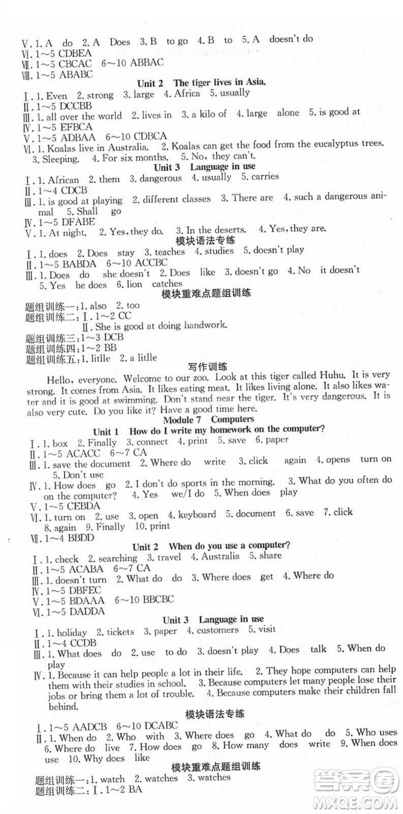 合肥工業(yè)大學(xué)出版社2021七天學(xué)案學(xué)練考七年級英語上冊WY外研版答案