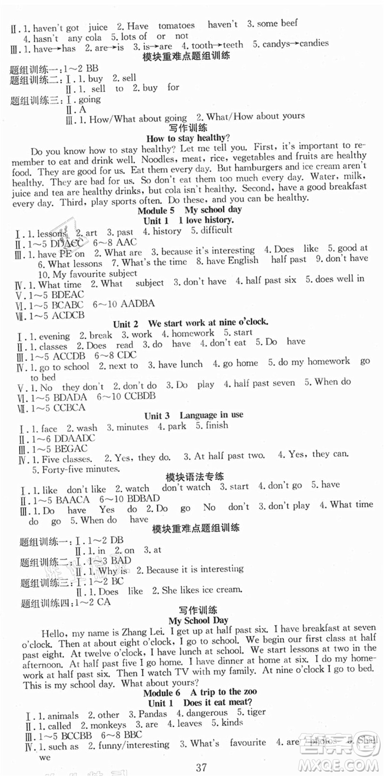 合肥工業(yè)大學(xué)出版社2021七天學(xué)案學(xué)練考七年級英語上冊WY外研版答案