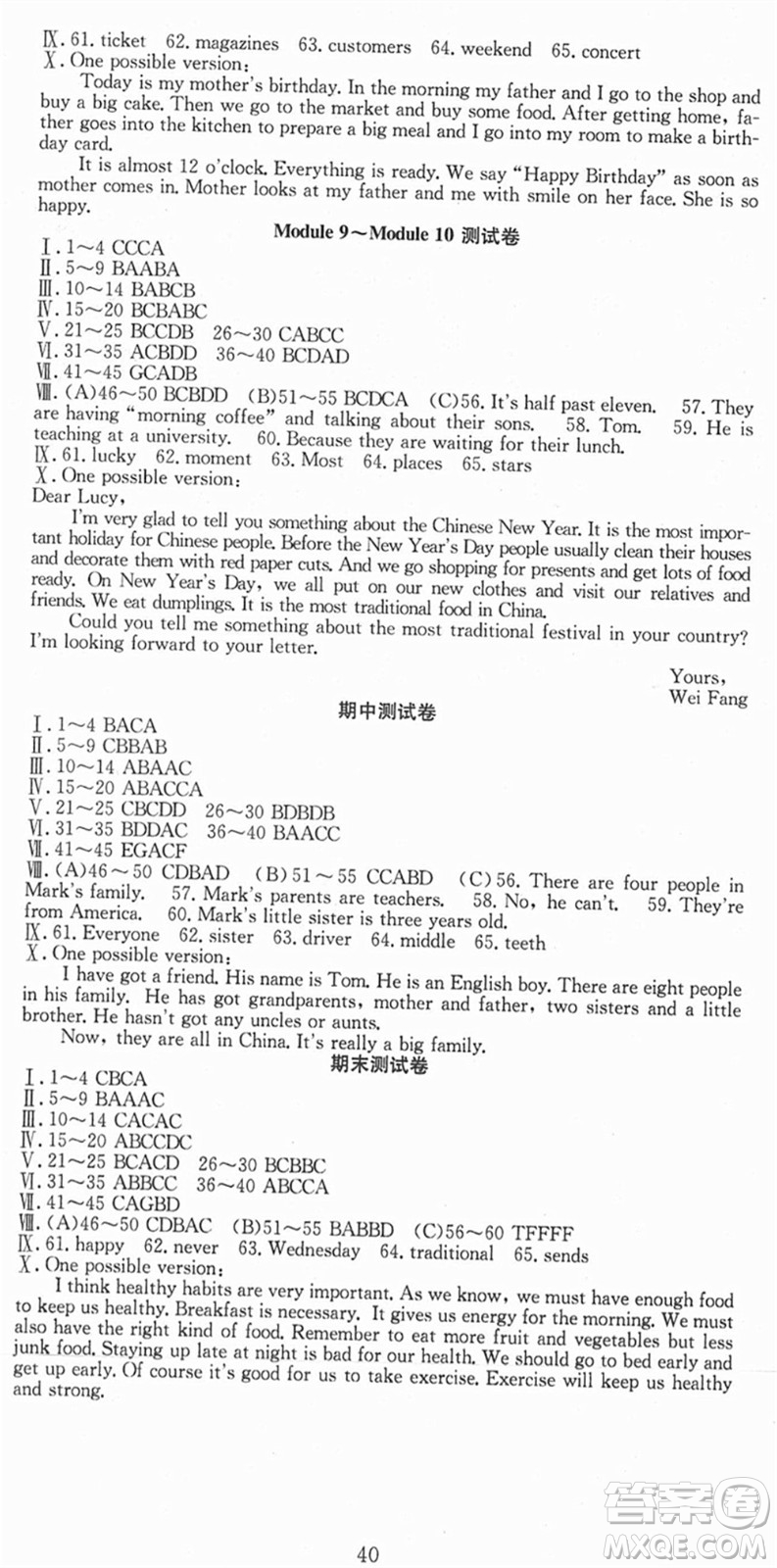 合肥工業(yè)大學(xué)出版社2021七天學(xué)案學(xué)練考七年級英語上冊WY外研版答案