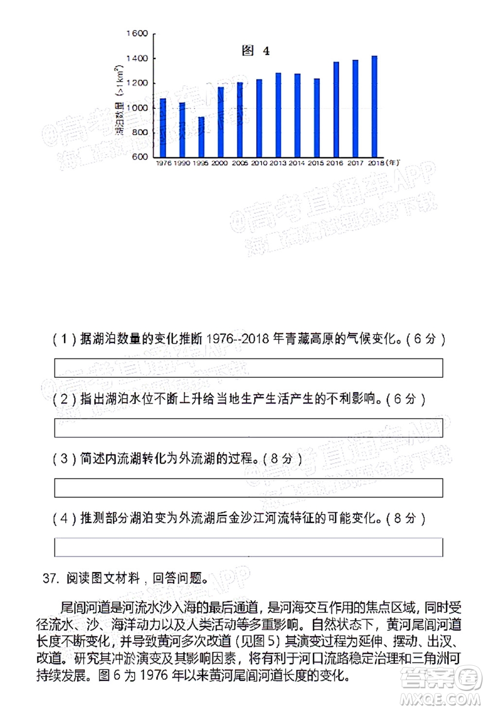 遂寧市高中2022屆零診考試文科綜合能力測(cè)試試題及答案