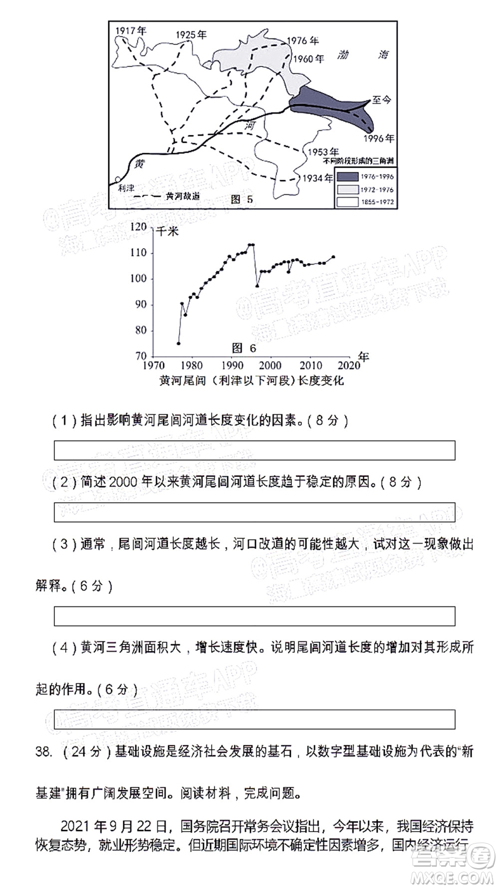 遂寧市高中2022屆零診考試文科綜合能力測(cè)試試題及答案