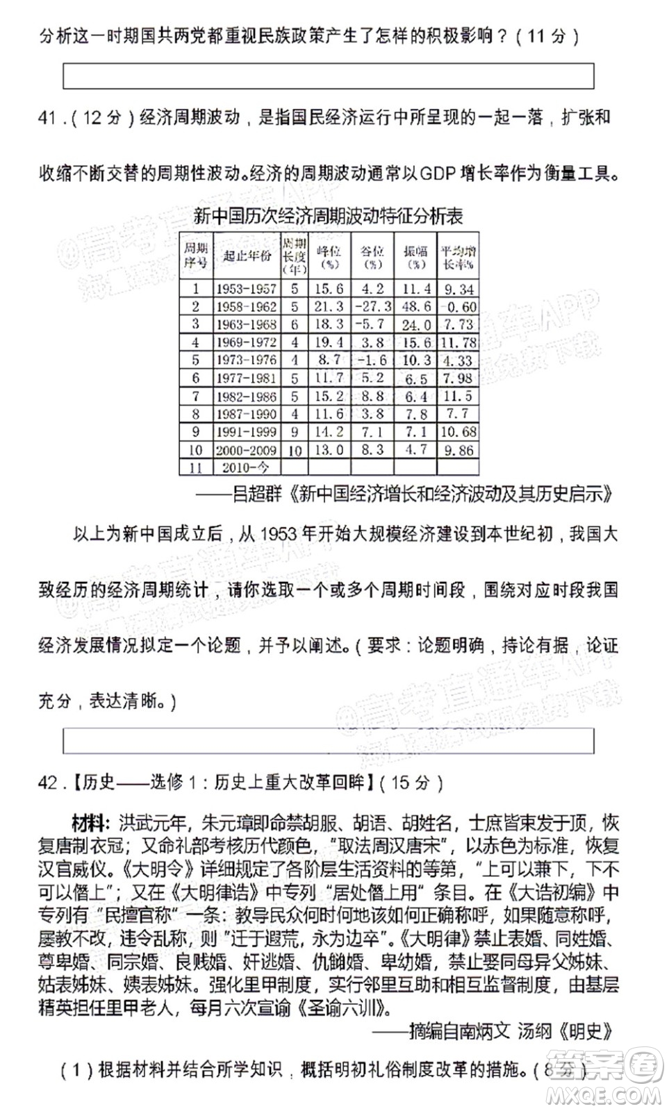 遂寧市高中2022屆零診考試文科綜合能力測(cè)試試題及答案